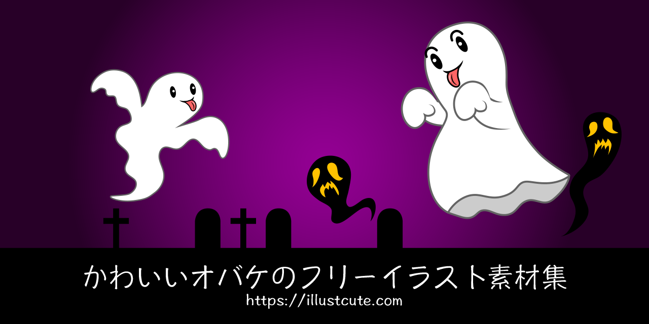 Free Cute Ghost Clipart Characters