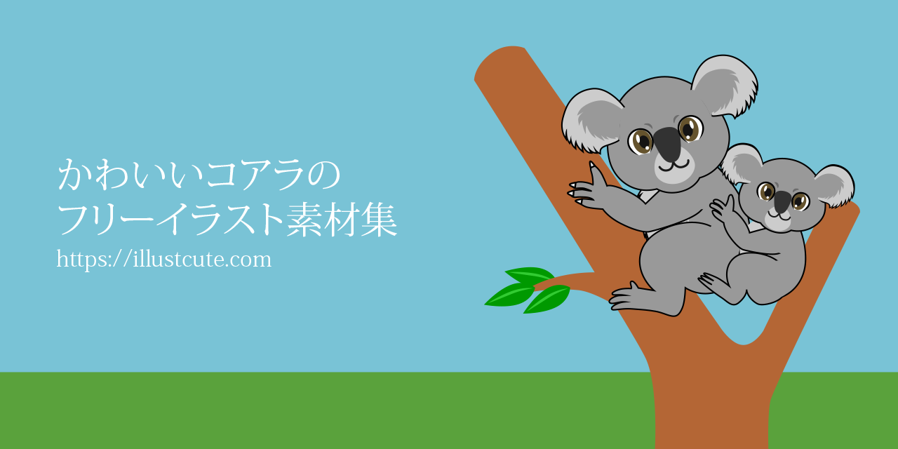 Free Cute Koala Clipart Characters