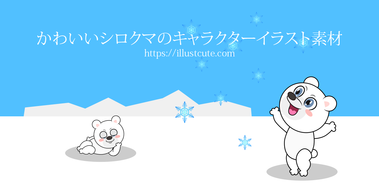 Free Cute Polar Bear Clipart Characters