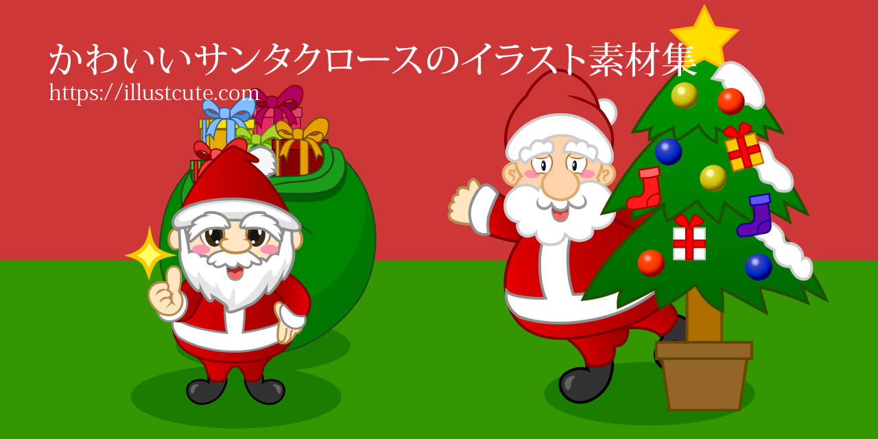 Free Cute Santa Claus Clipart Characters