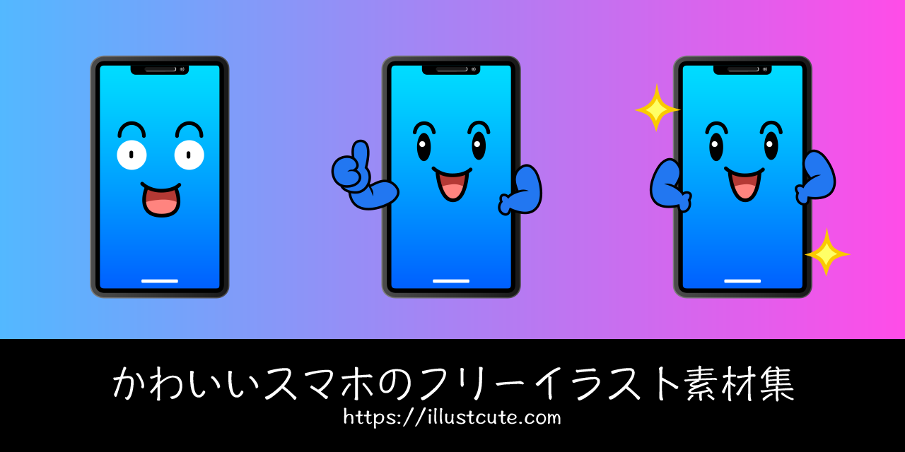 Free Cute Phone Clipart Characters