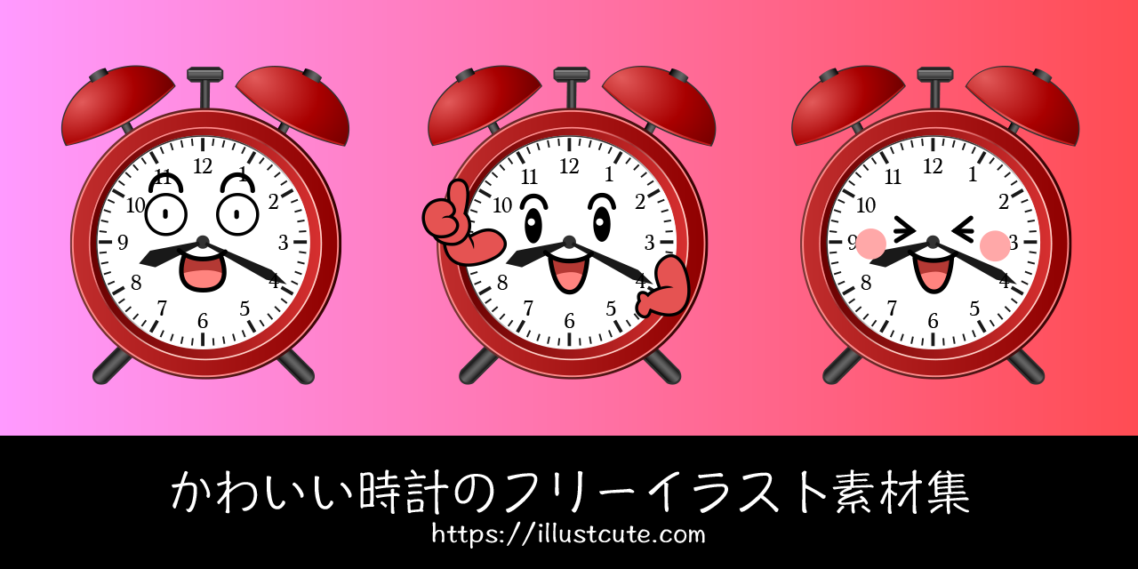 Free Cute Clock Clipart Characters