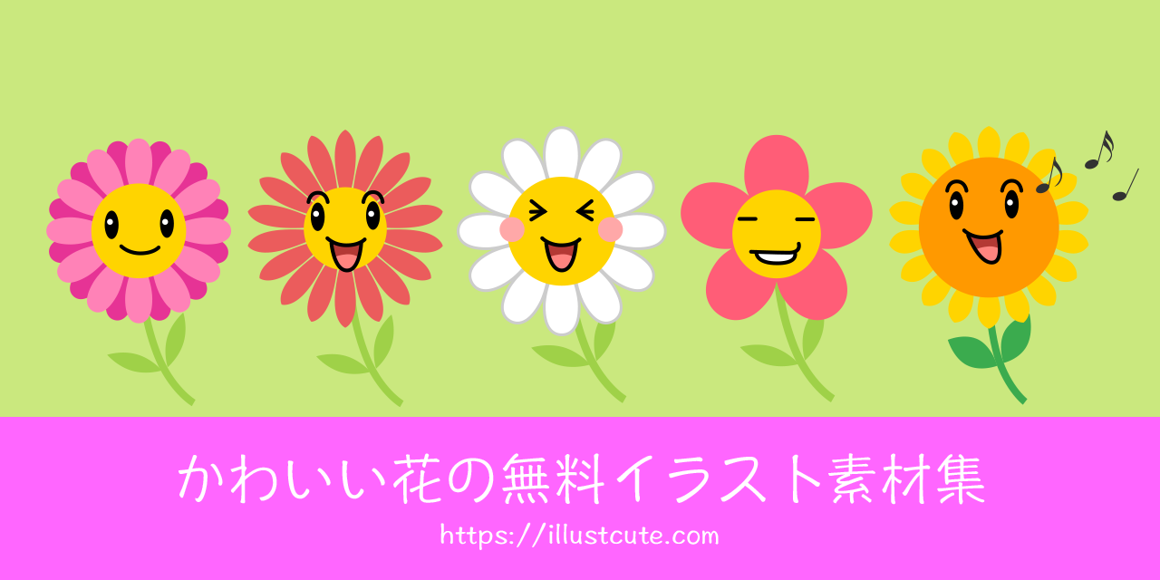 Free Cute Flower Clipart Characters