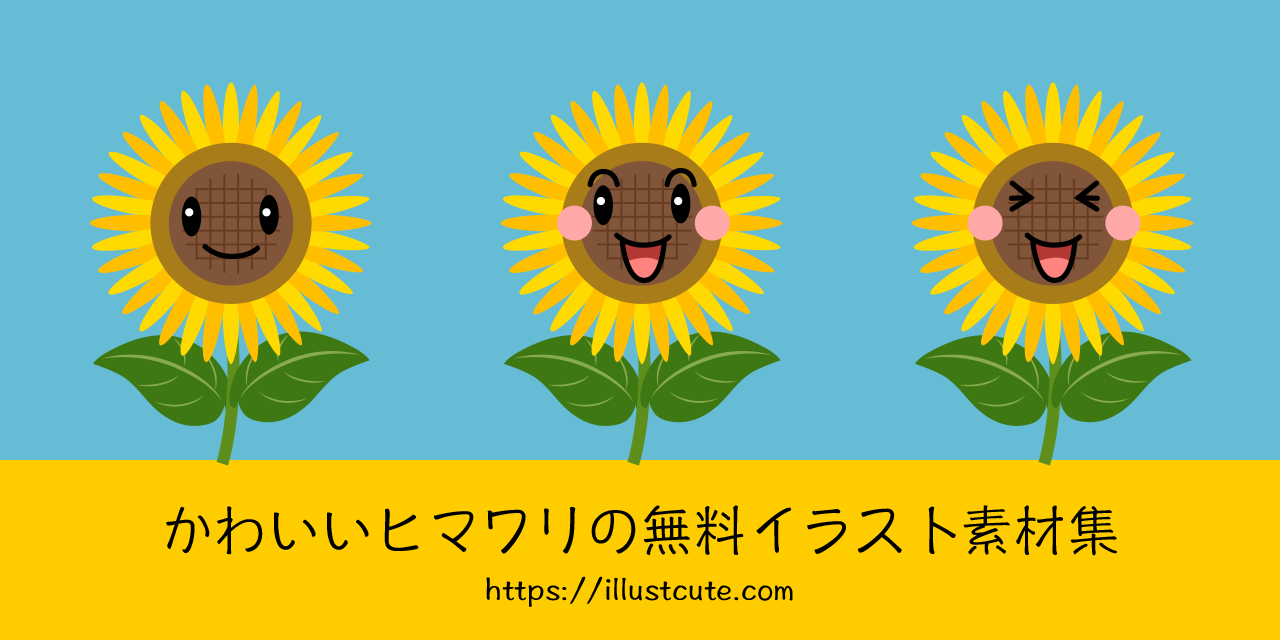 Free Cute Sunflower Clipart Characters