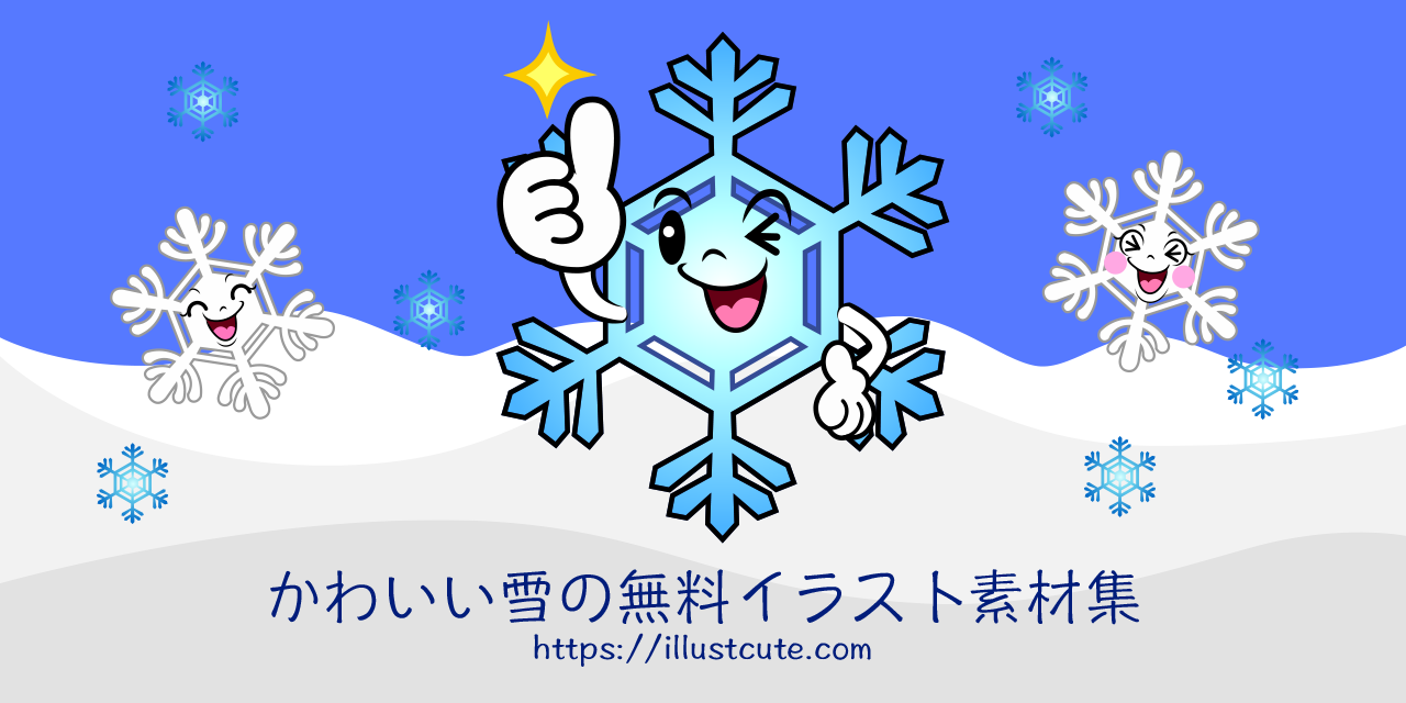 Free Cute Snowflake Clipart Characters