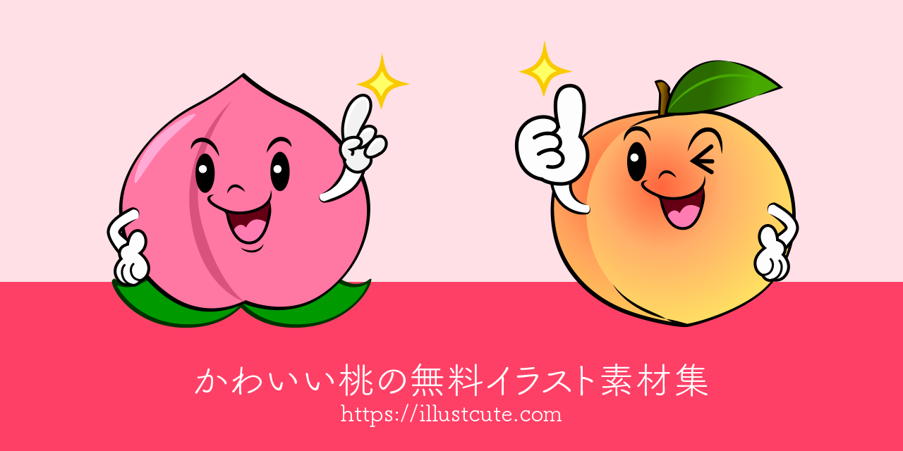 Free Cute Peach Clipart Characters