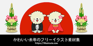 Cute Year of the Sheep Character Clipart