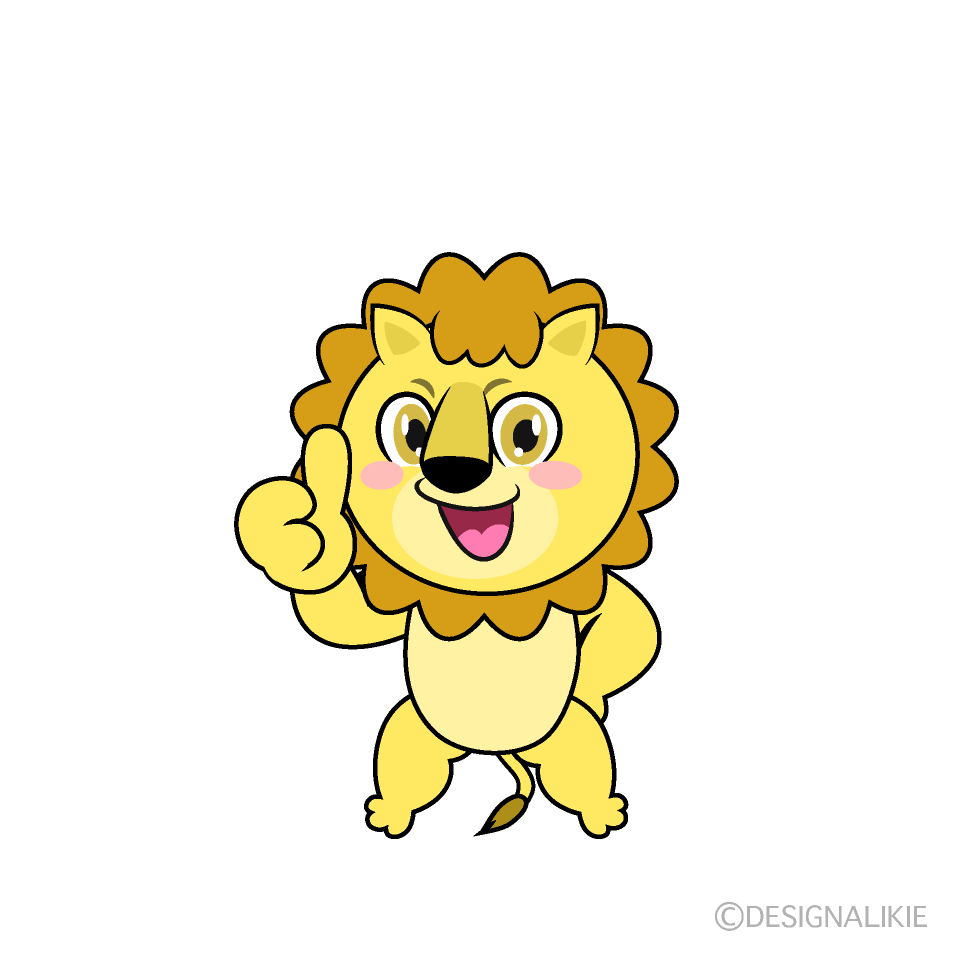 かわいいいいね のライオンのイラスト素材 Illustcute