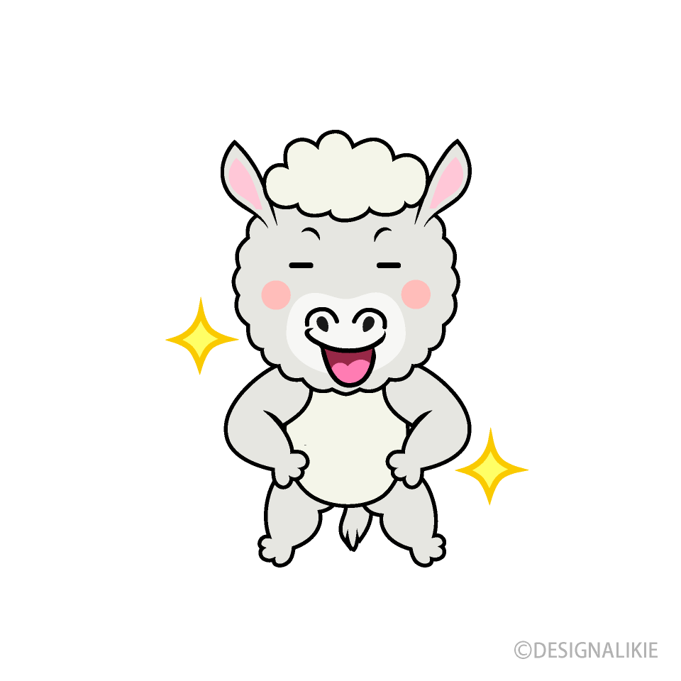 かわいいポーズするアルパカイラスト