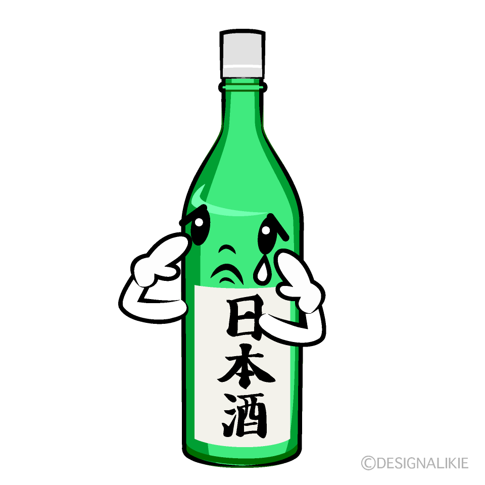 かわいい悲しい日本酒イラスト