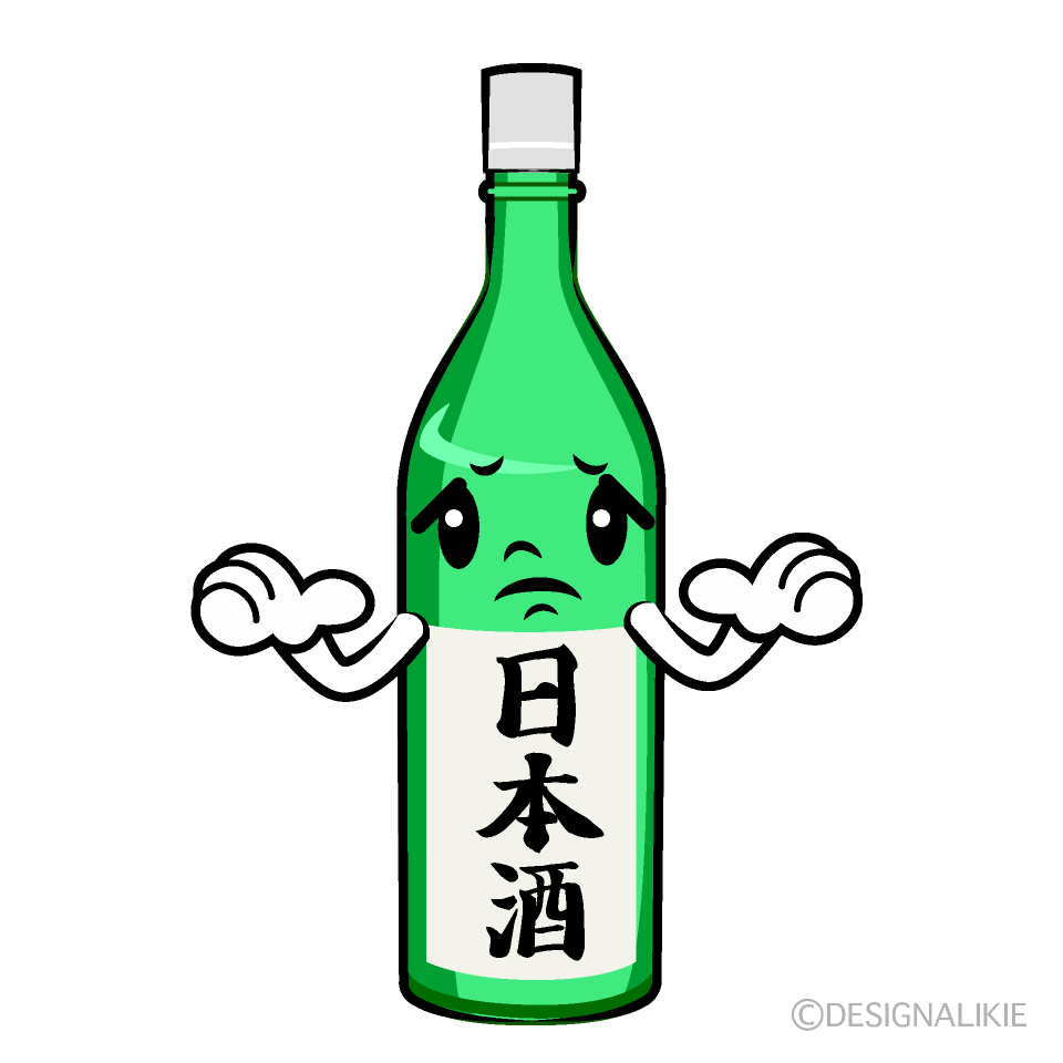 かわいい困る日本酒イラスト