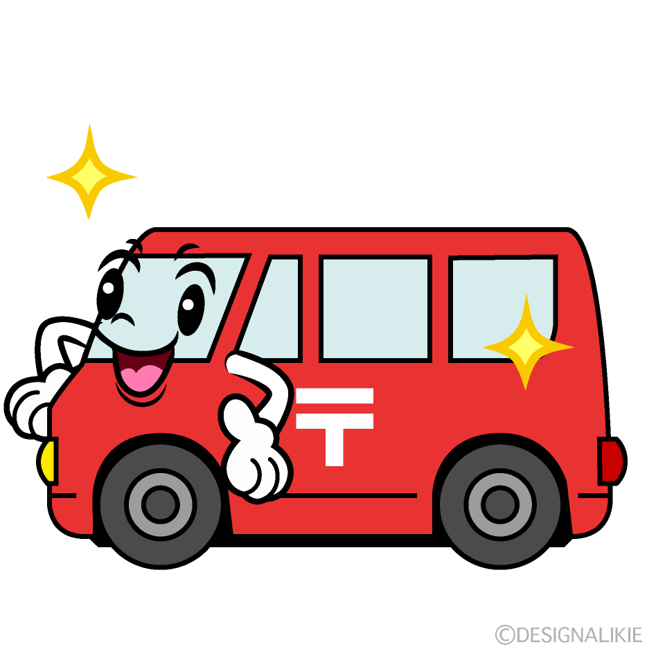 かわいいポーズする郵便車イラスト