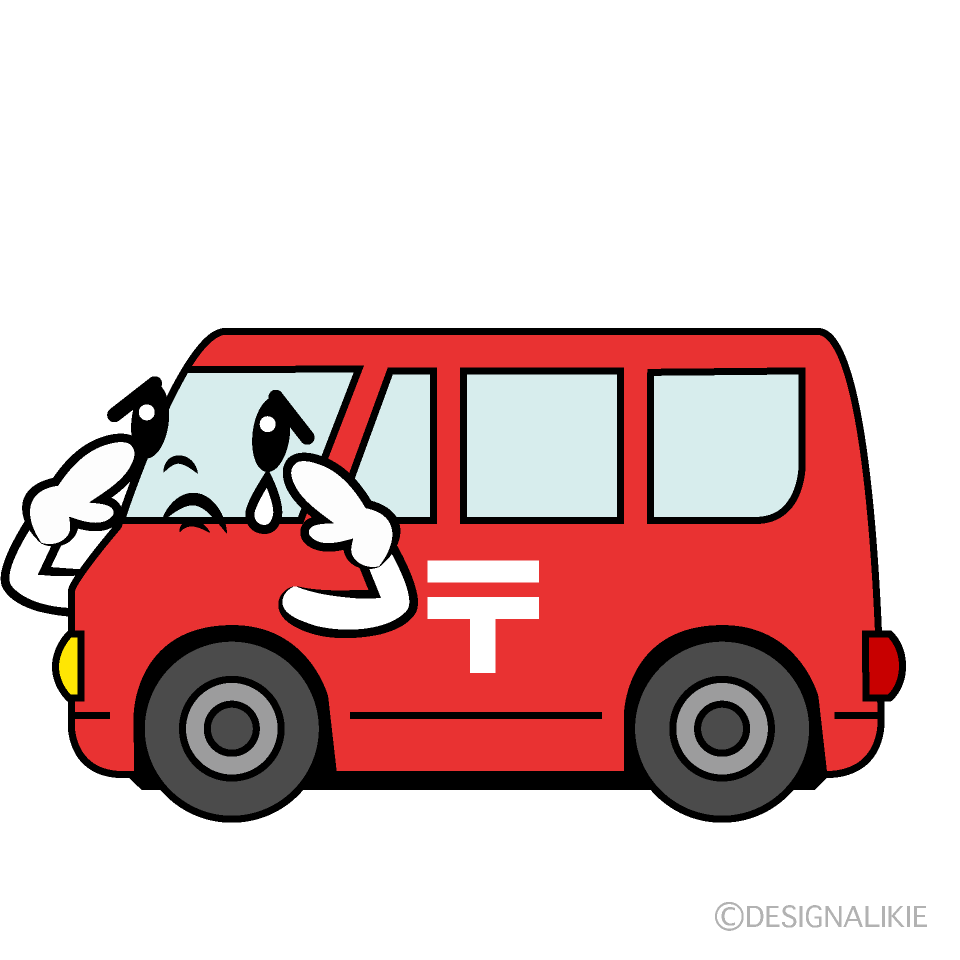 かわいい悲しい郵便車イラスト