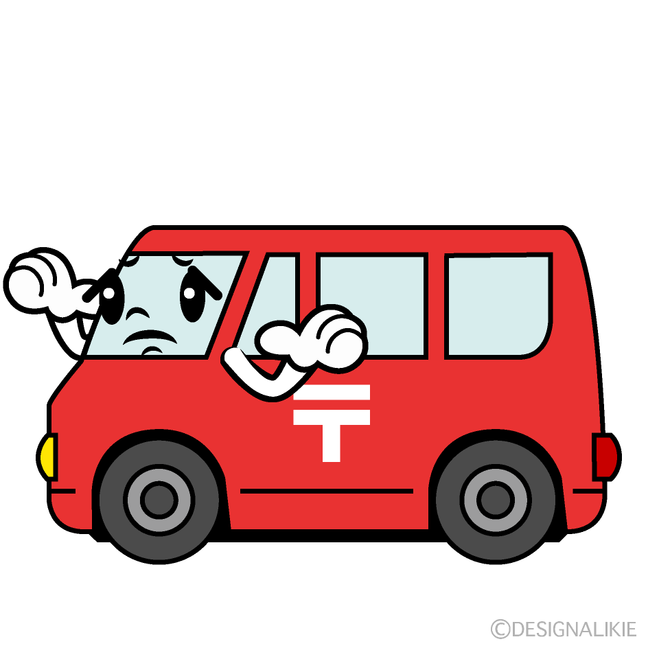 かわいい困る郵便車イラスト