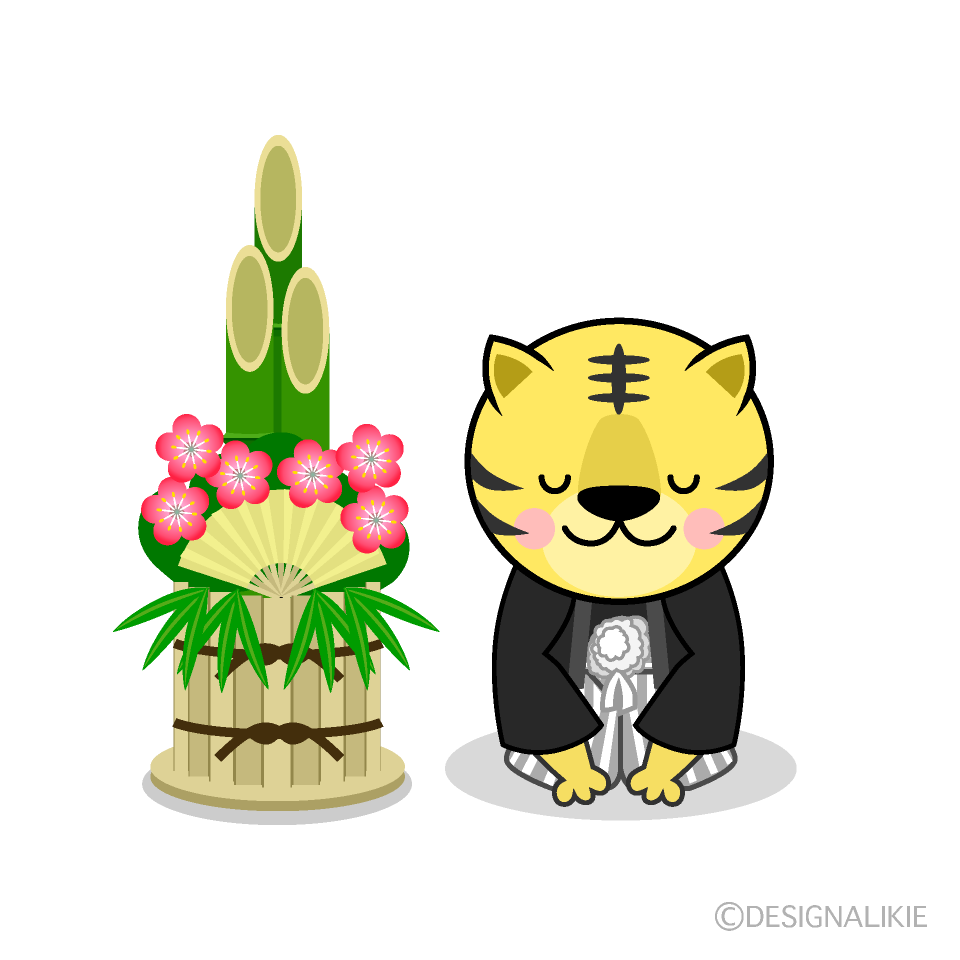 かわいい門松と新年挨拶する虎のイラスト素材 Illustcute