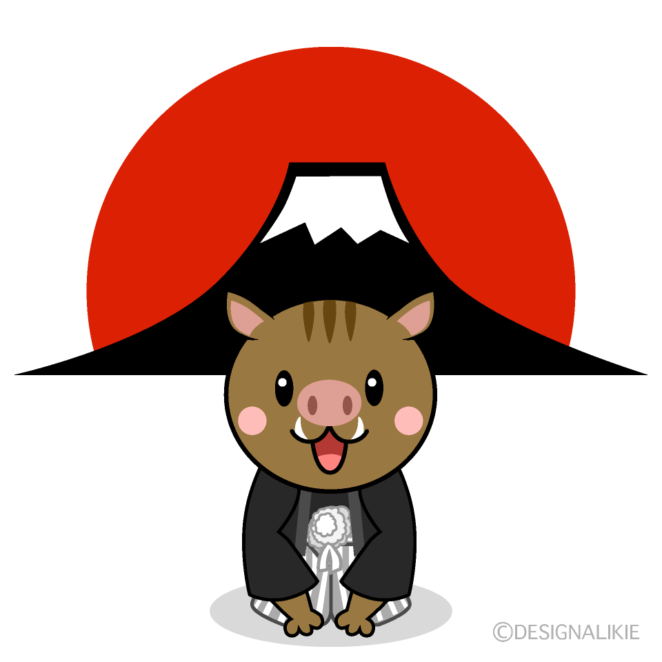 かわいい富士山日の出と猪イラスト