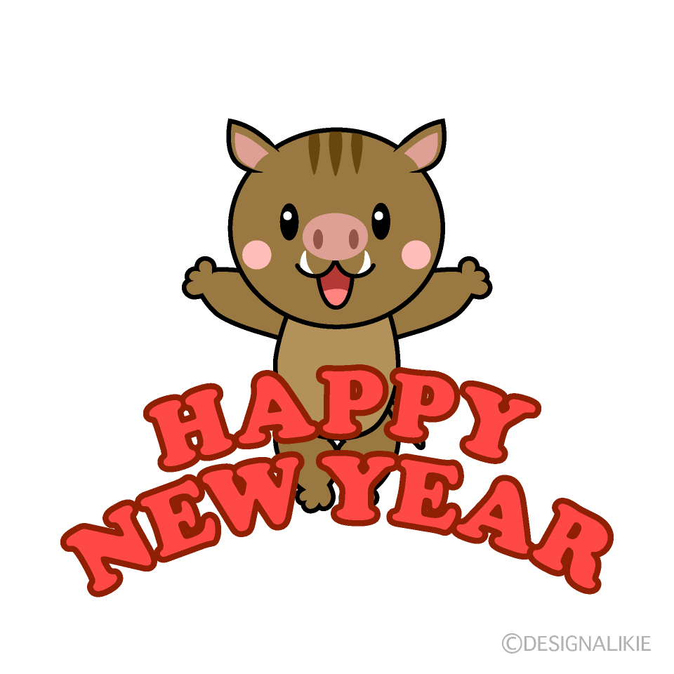 かわいい猪のhappy New Yearのイラスト素材 Illustcute