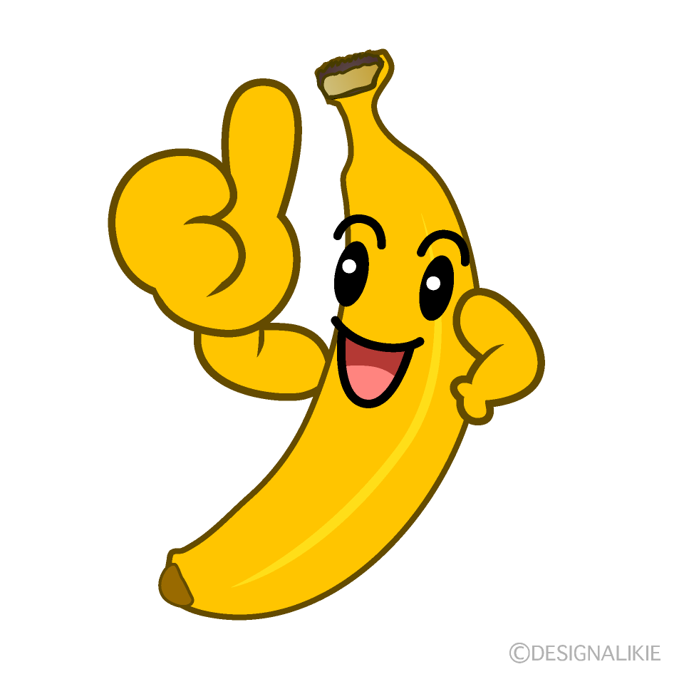かわいいいいね のバナナのイラスト素材 Illustcute