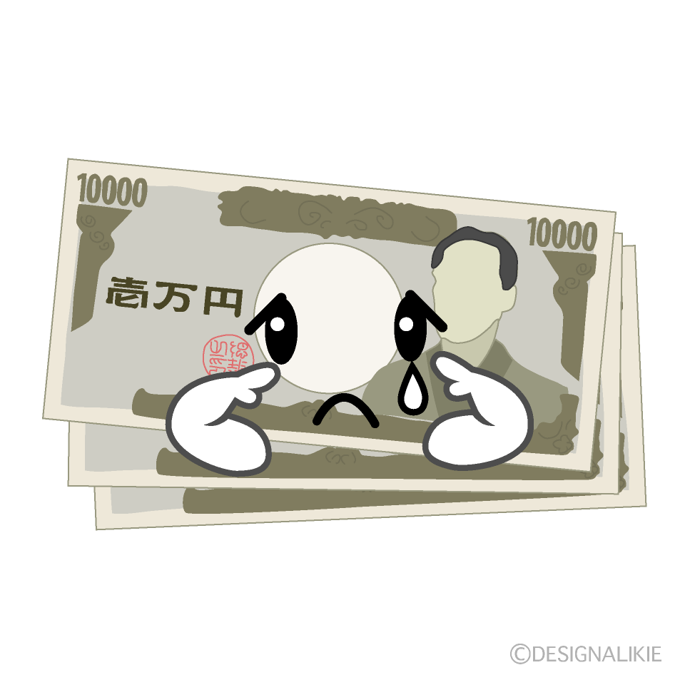かわいい悲しい一万円札イラスト