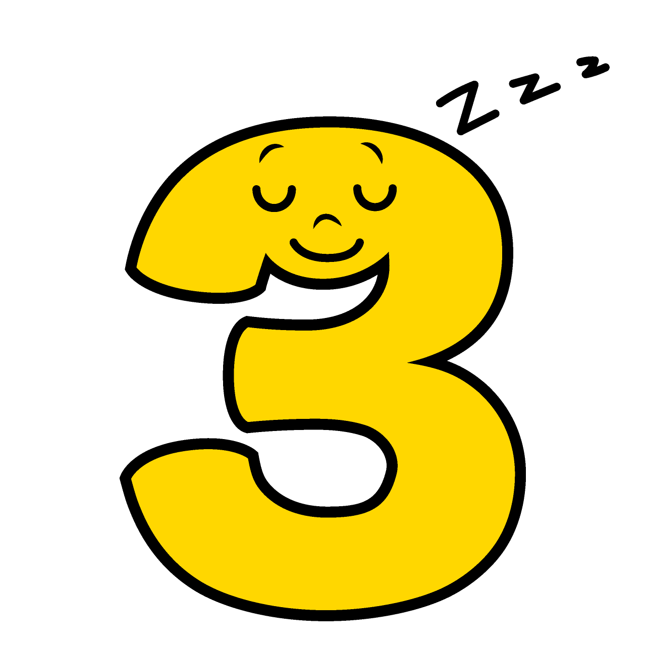 寝る3数字