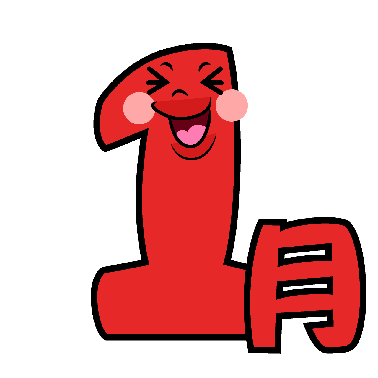 Laughing January