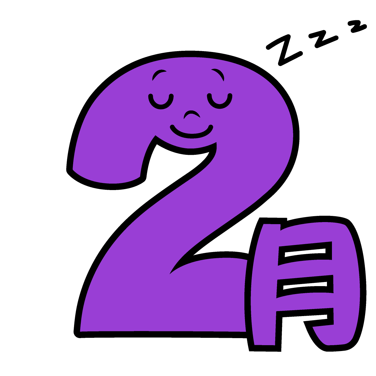 Sleeping February