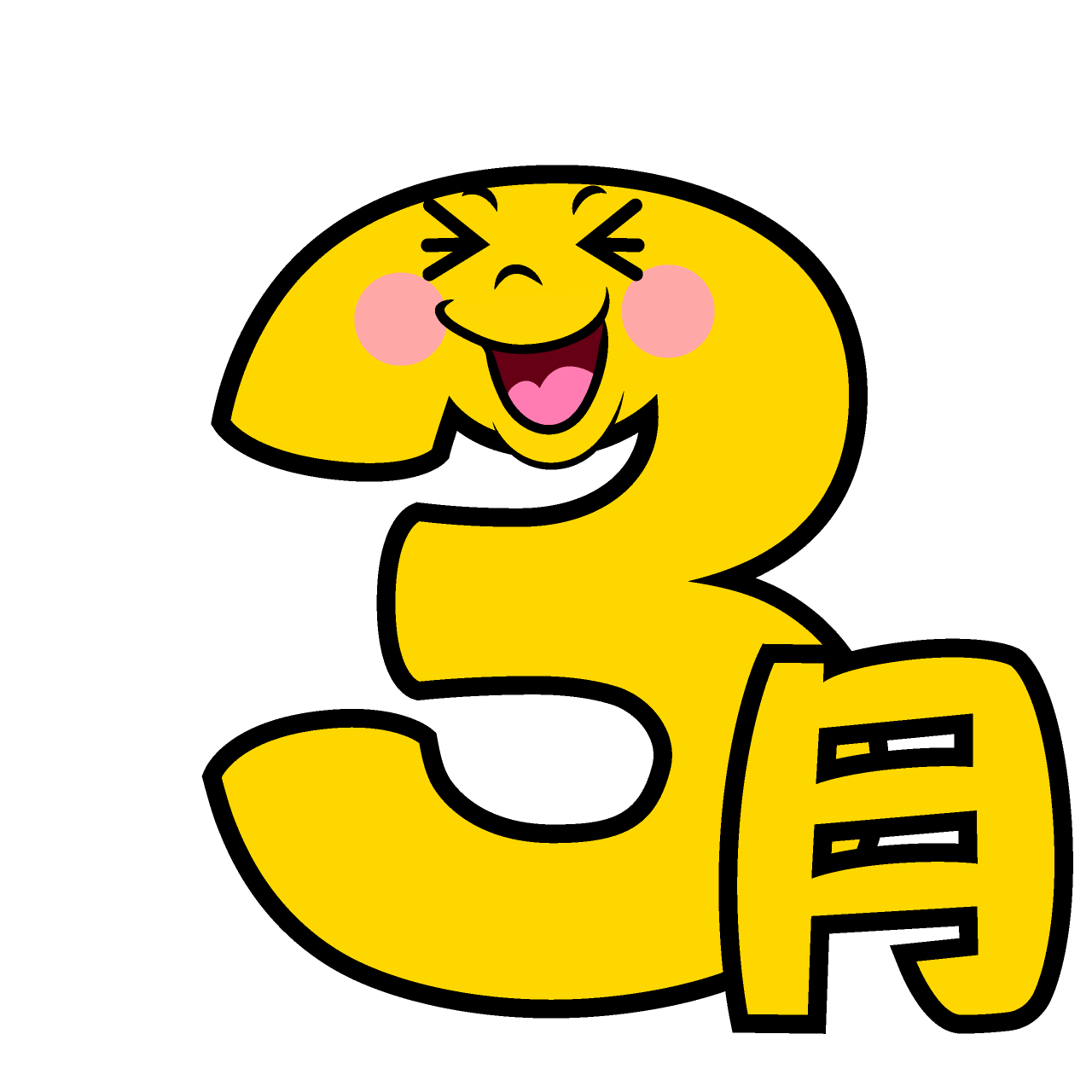 Laughing March