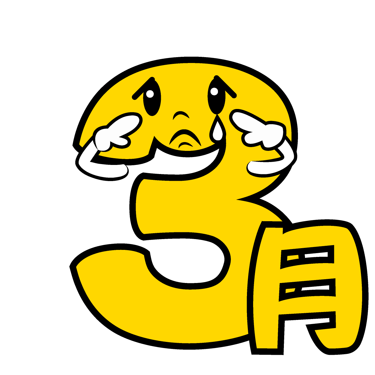 Sad March