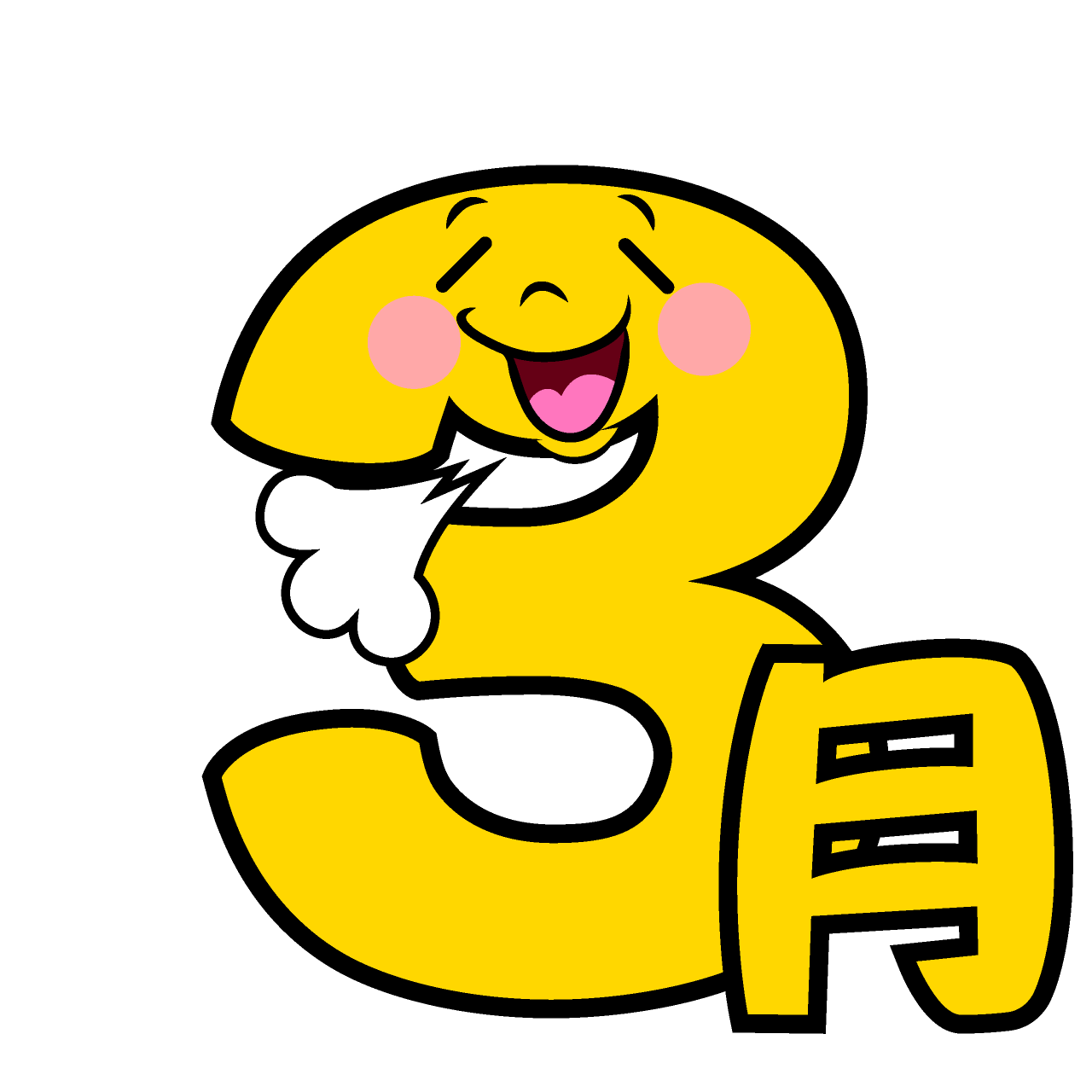 Relieved March