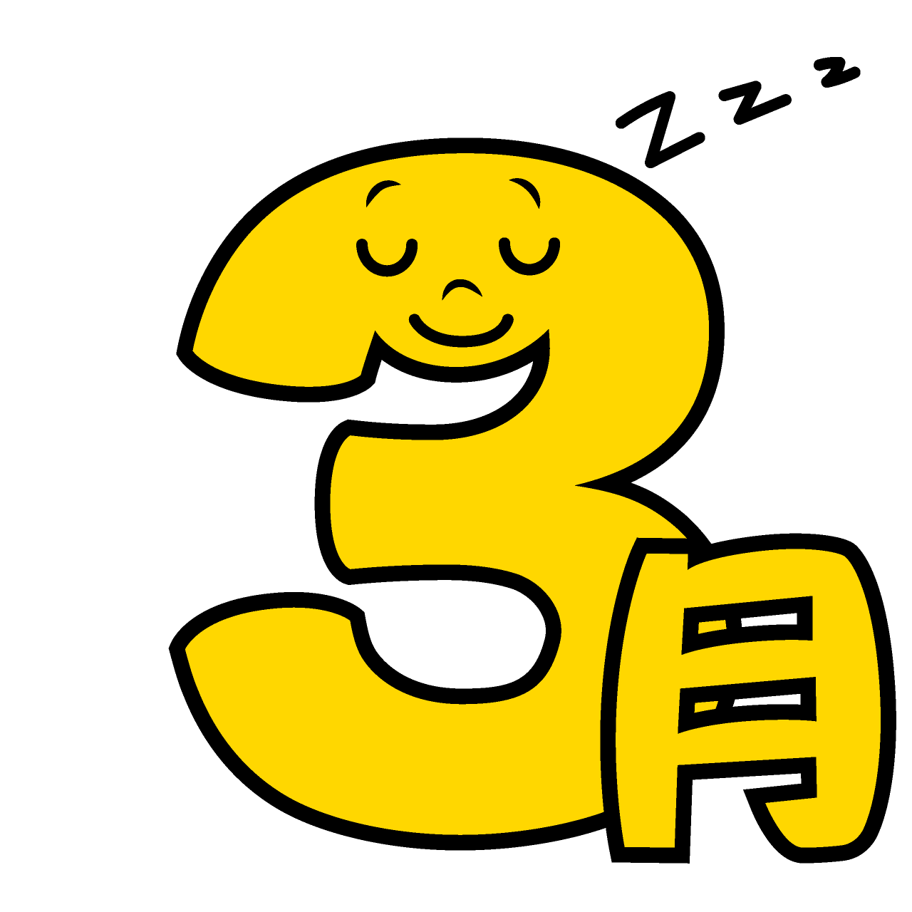 Sleeping March