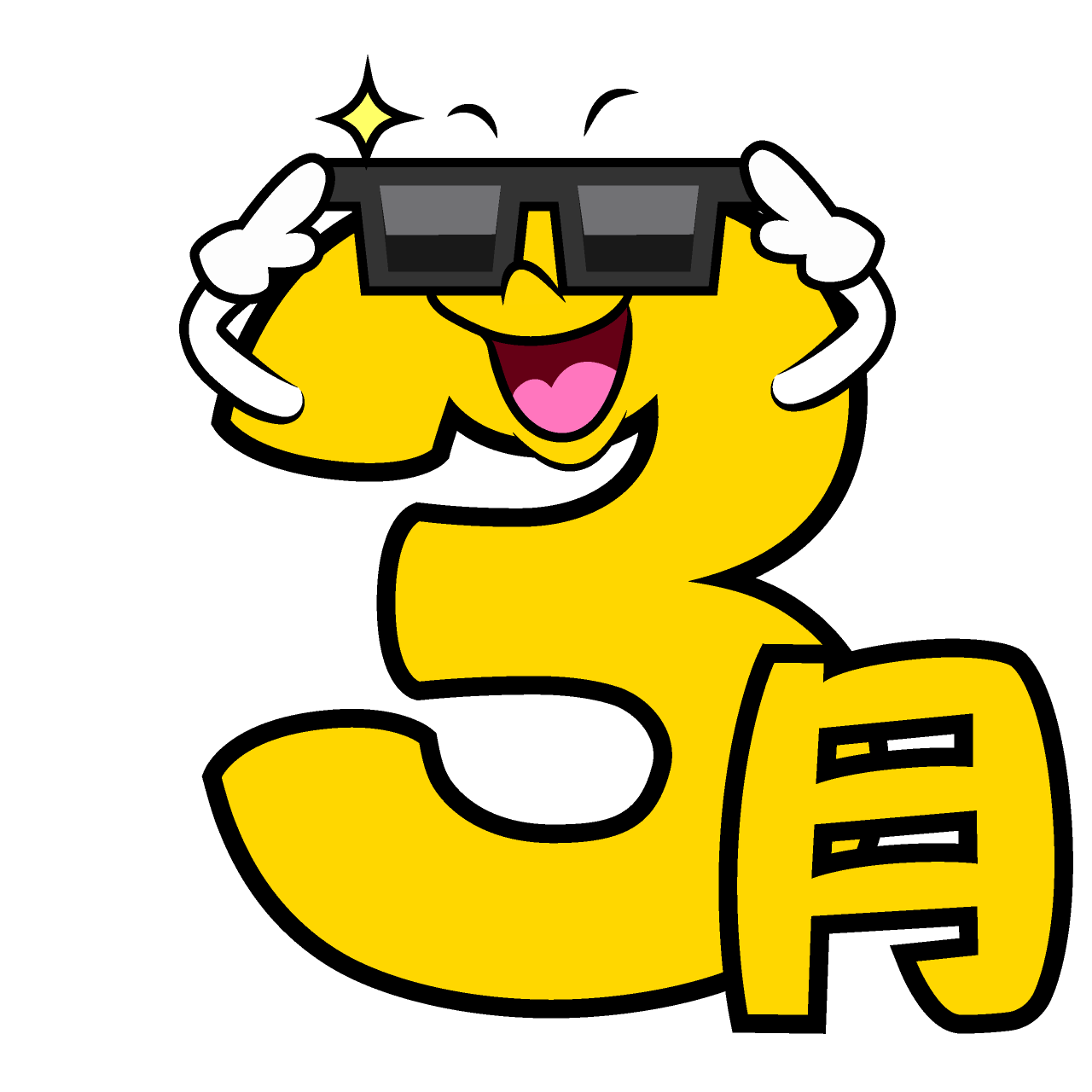 Sunglasses March