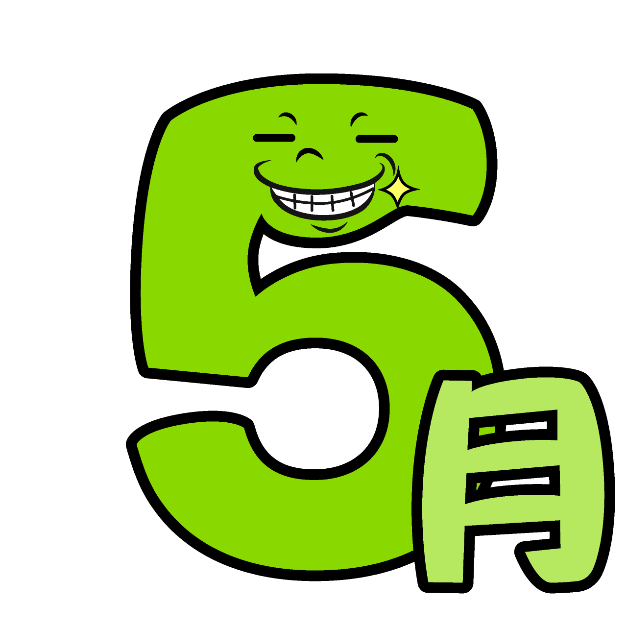 Grinning May