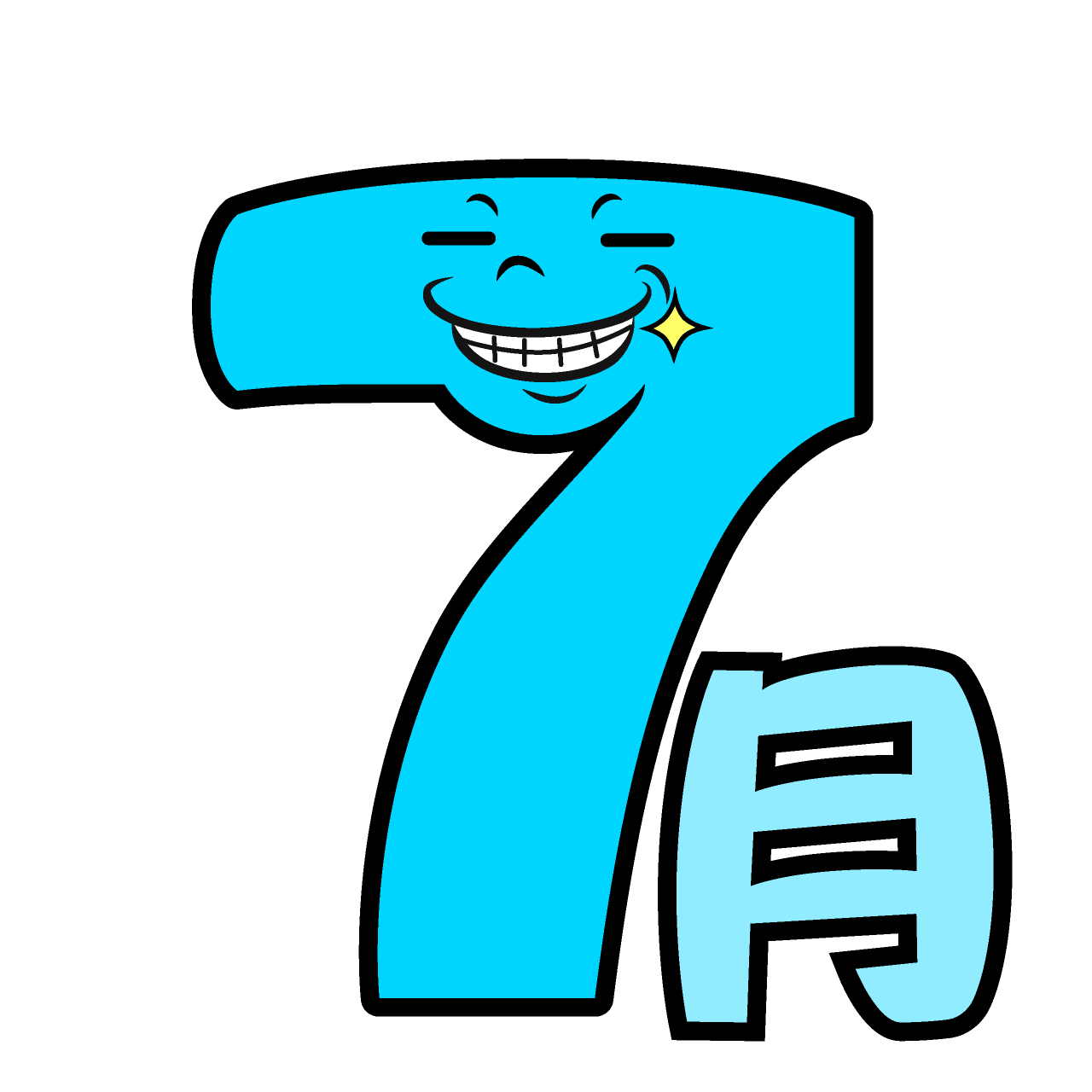 Grinning July