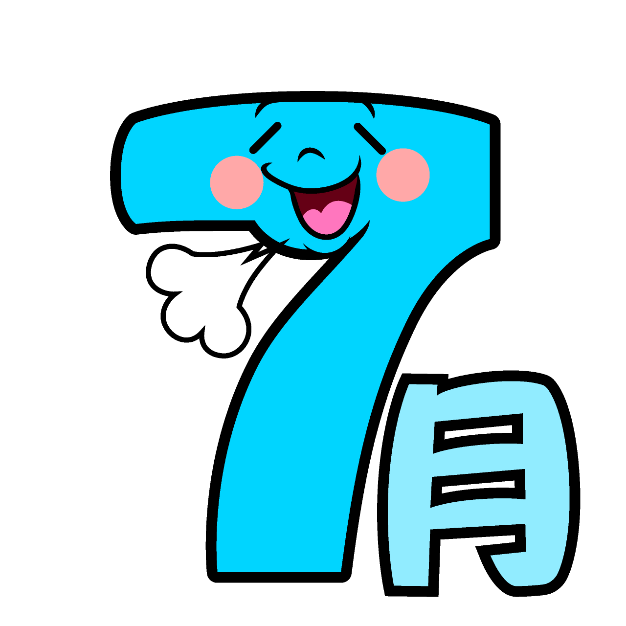 ほっとする7月