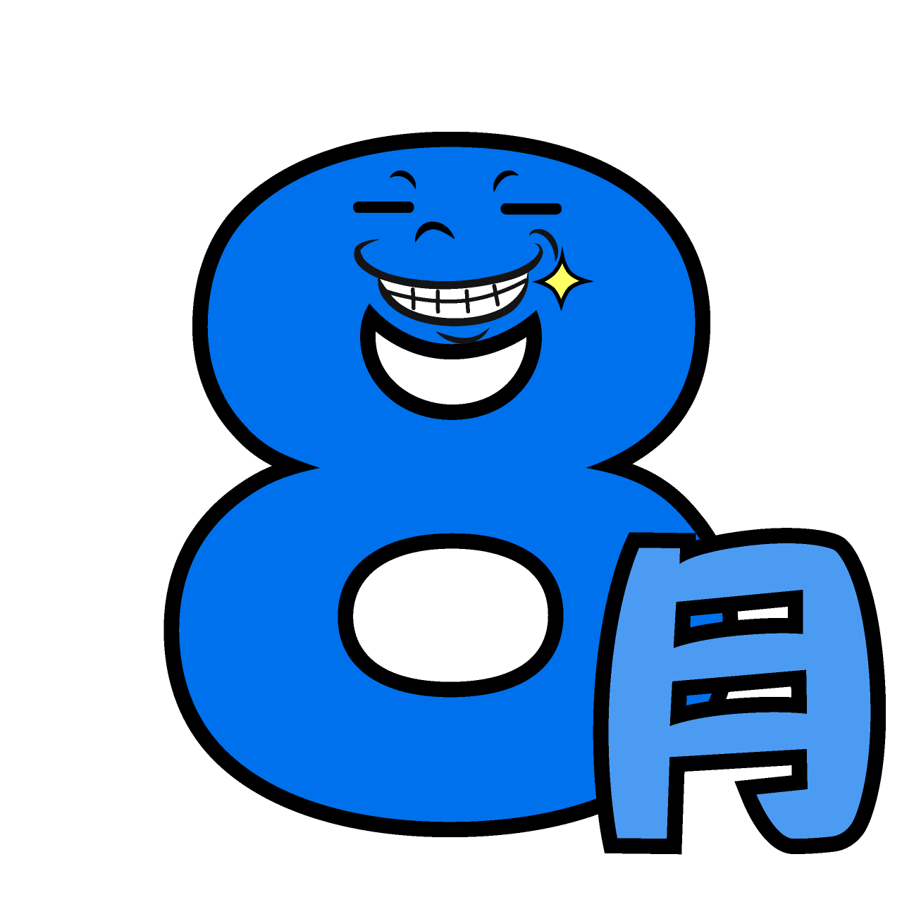 Grinning August
