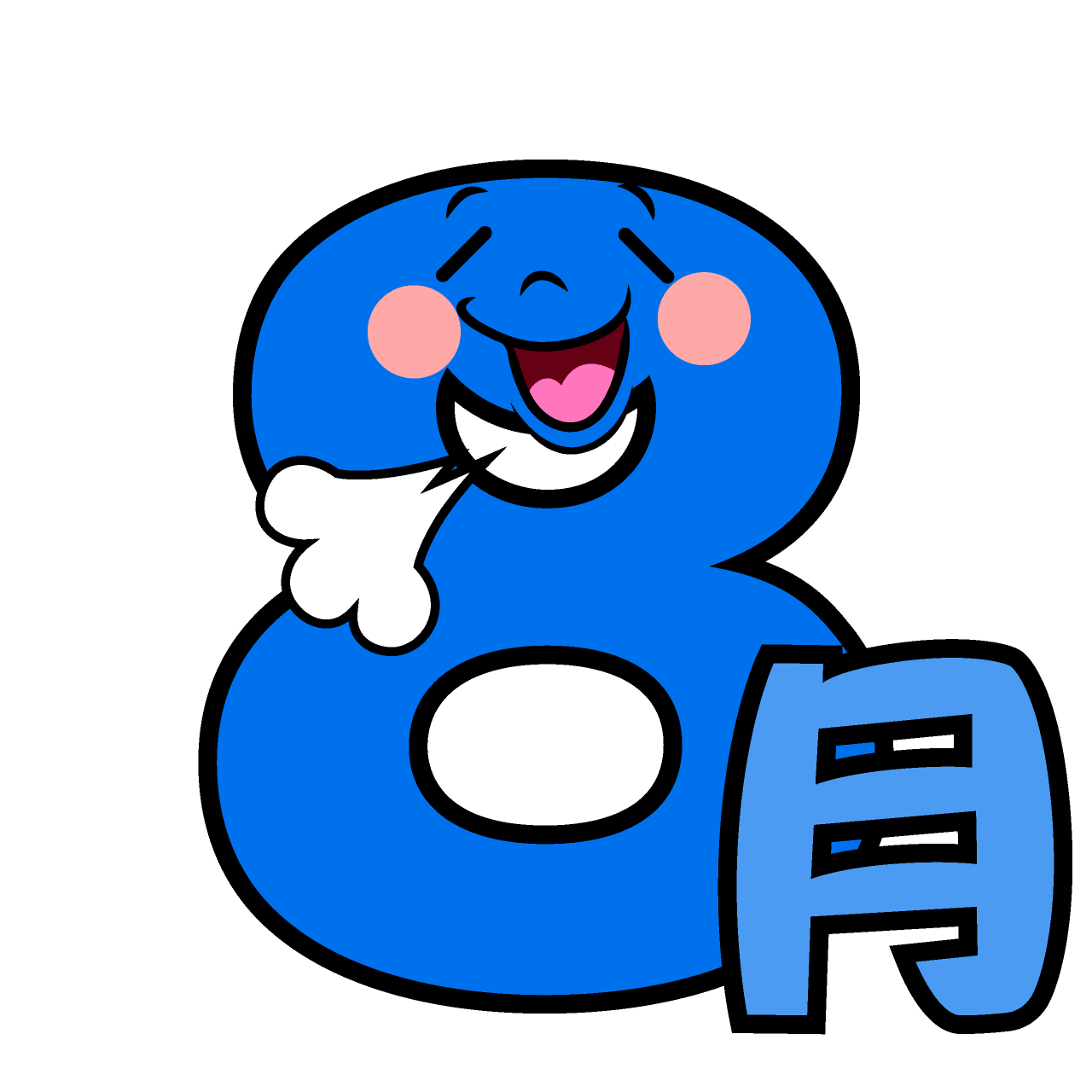 Relieved August