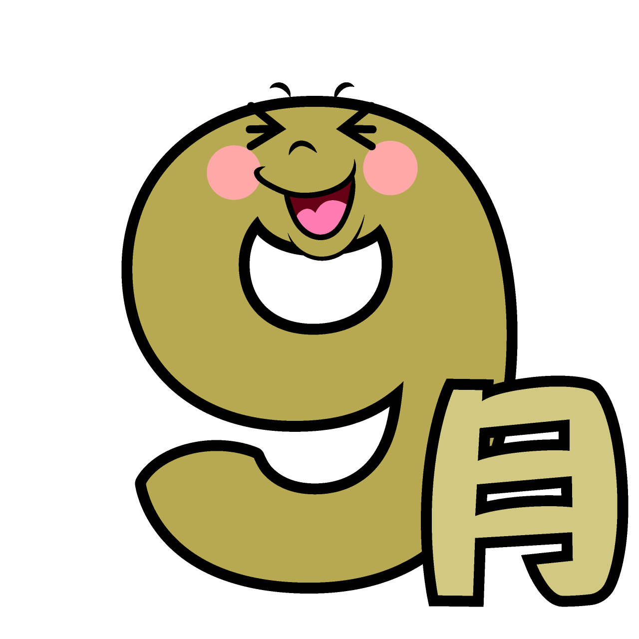 Laughing September