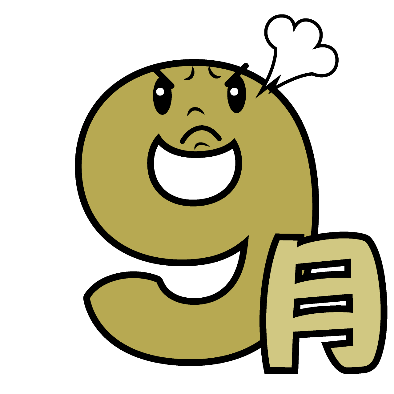 Angry September