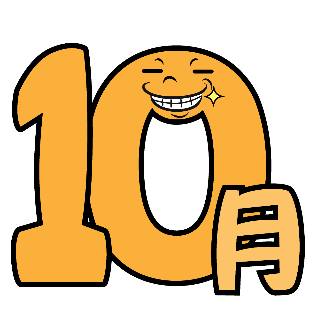 Grinning October