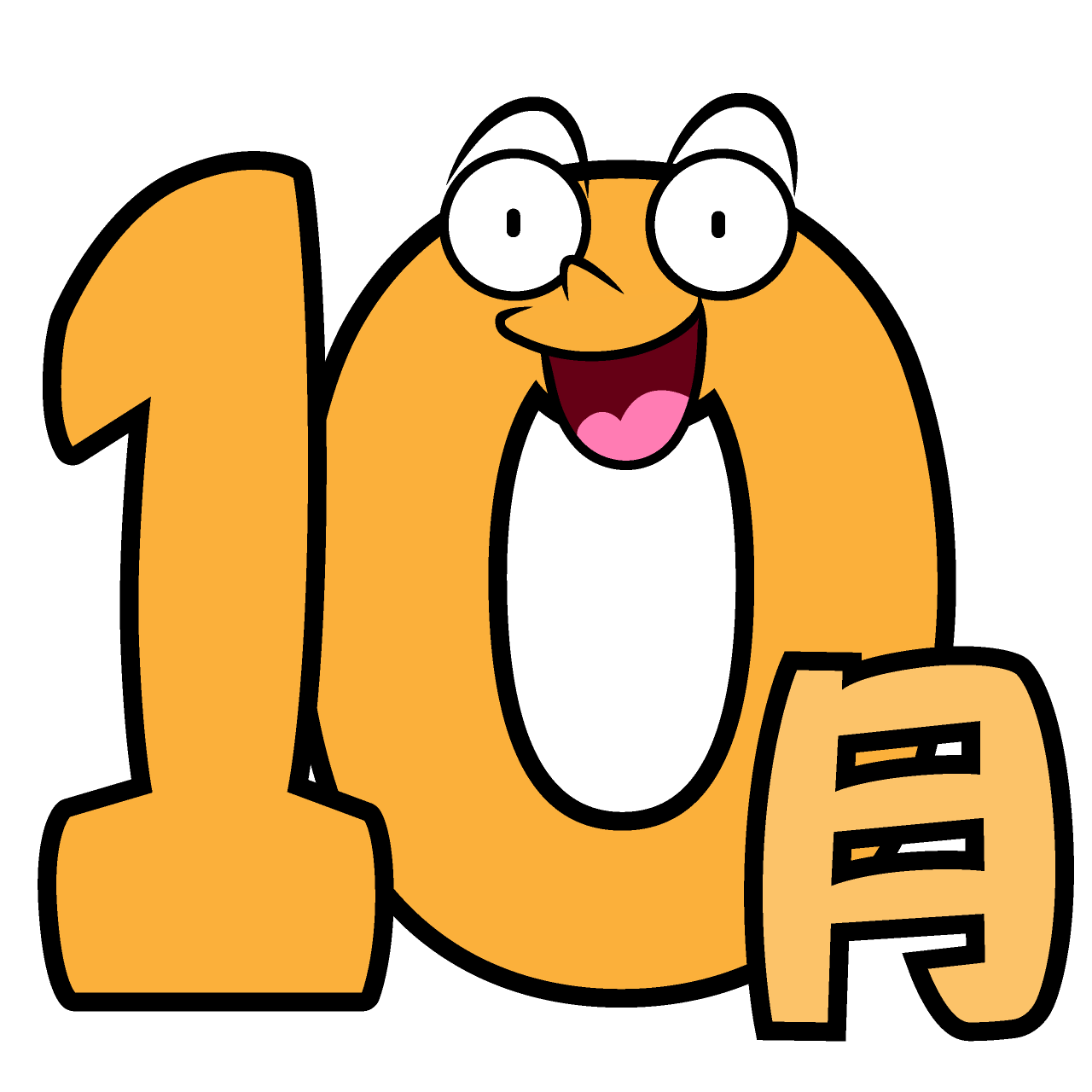 Surprised October