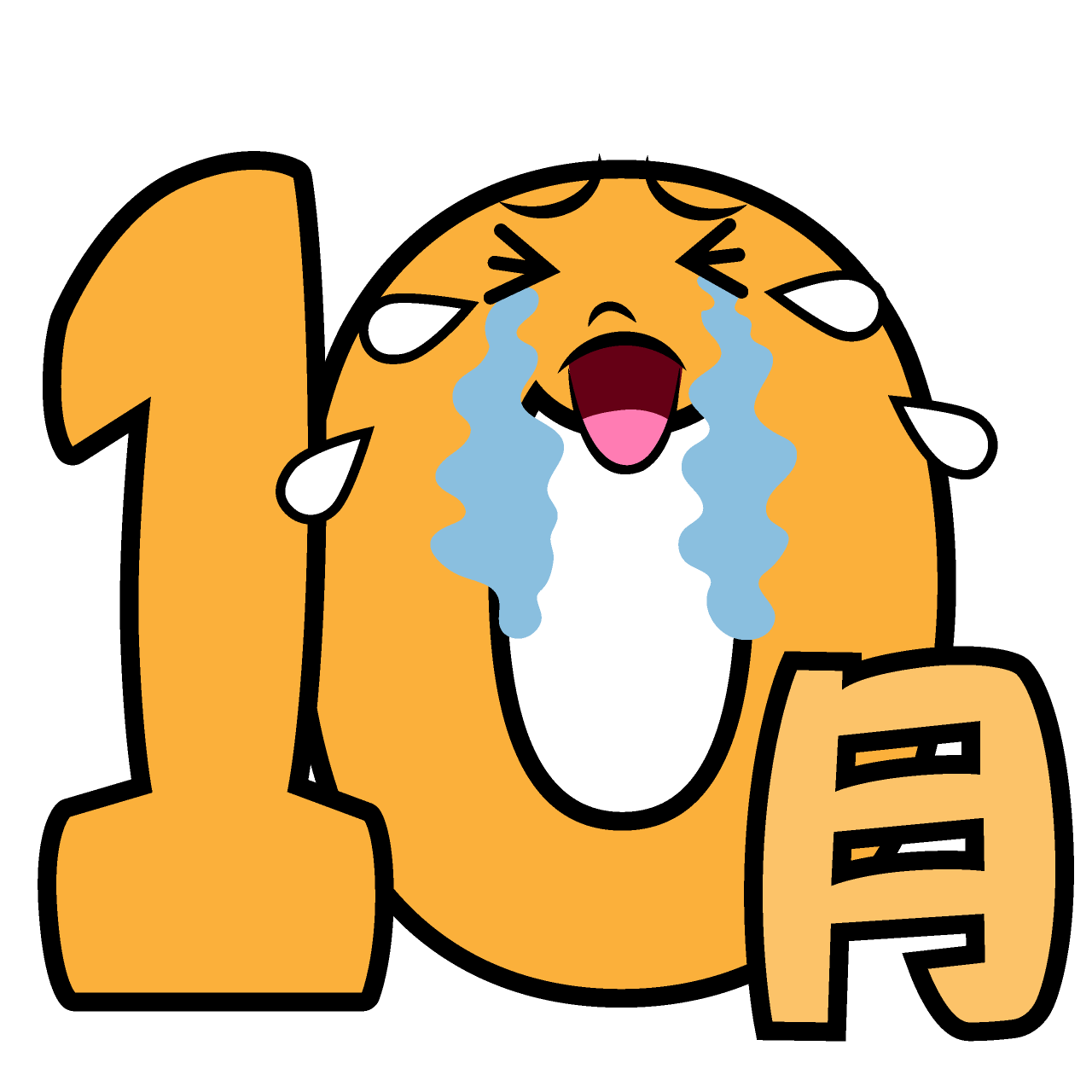 Crying October