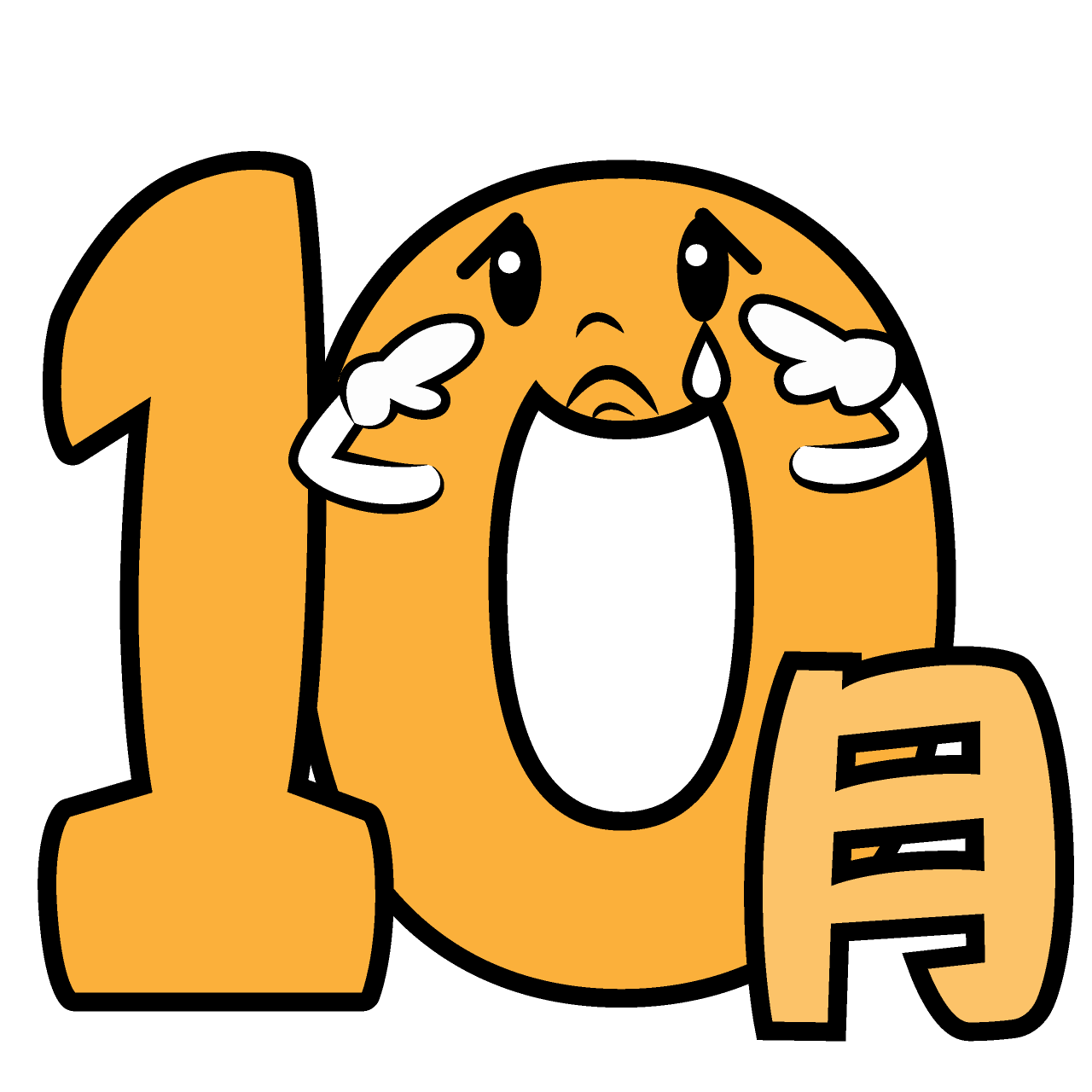 Sad October
