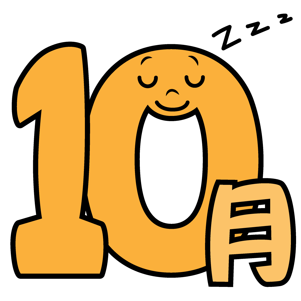 Sleeping October