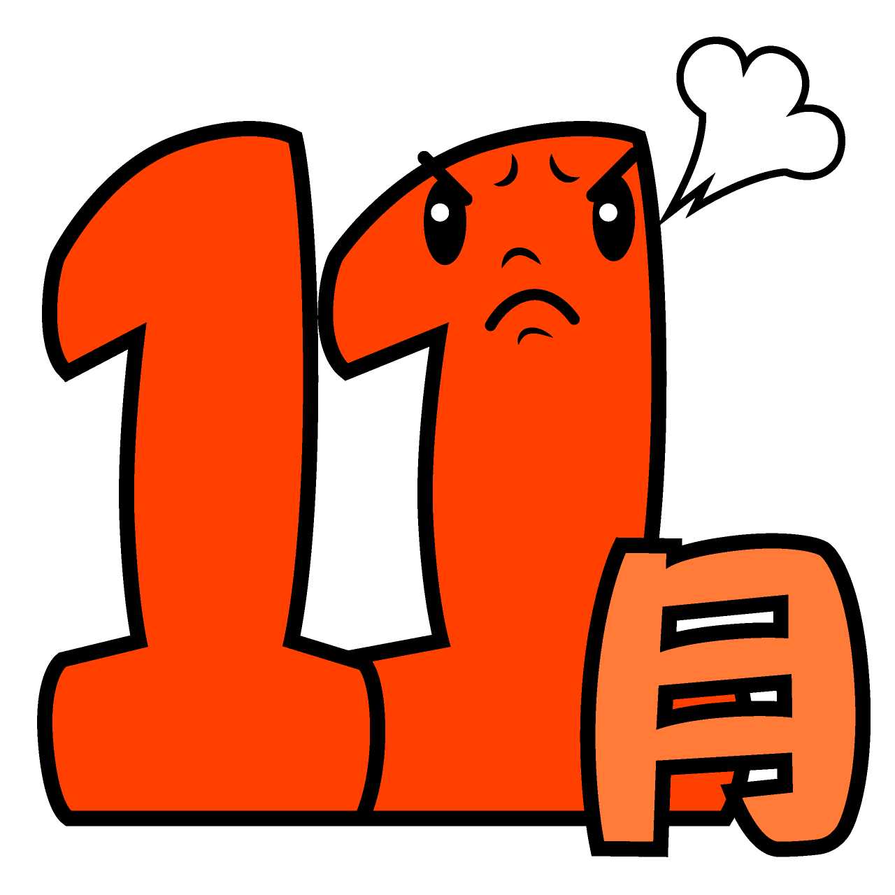 Angry November