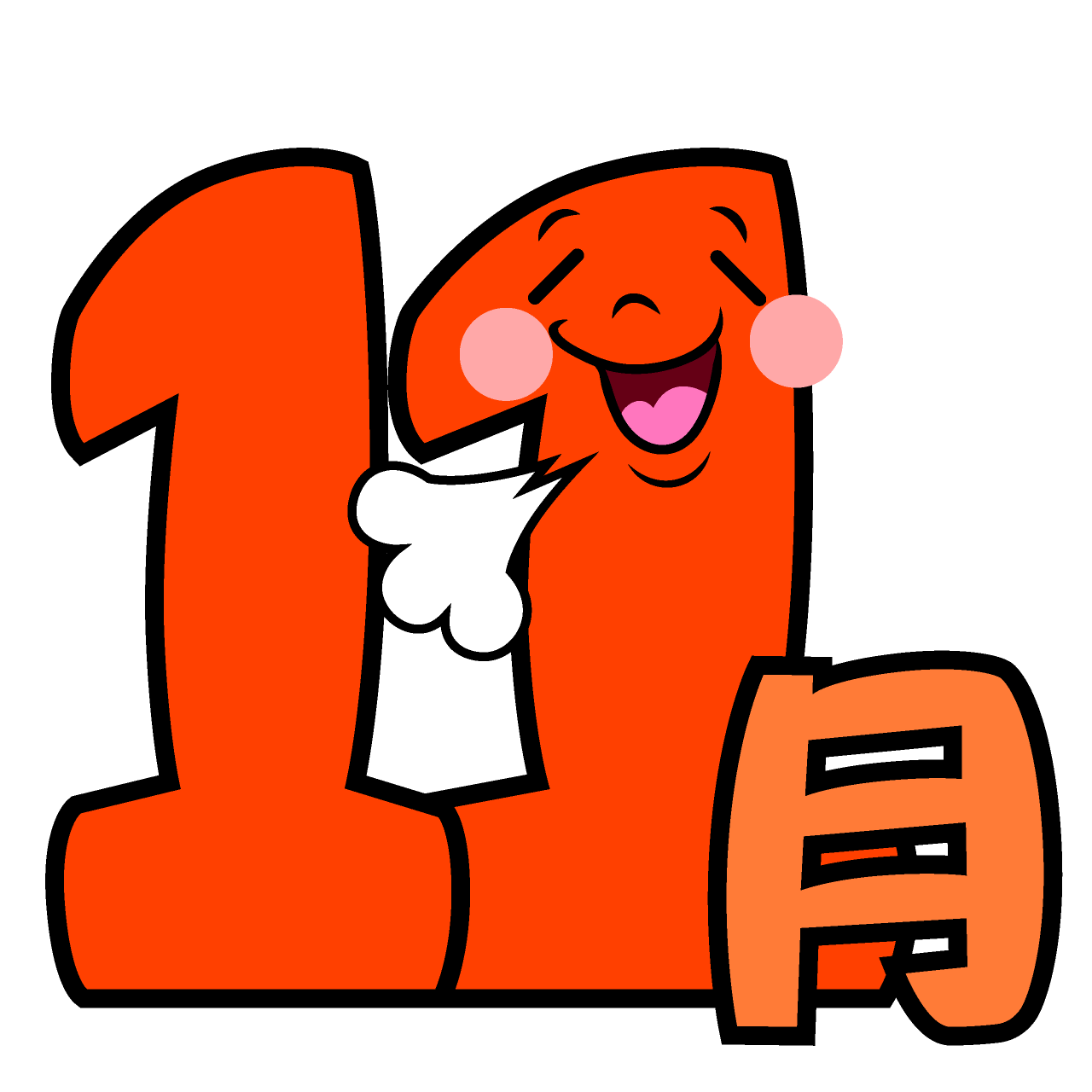 Relieved November
