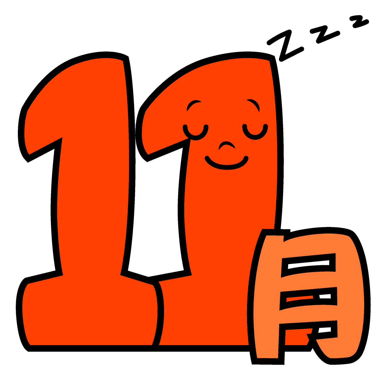 Sleeping November