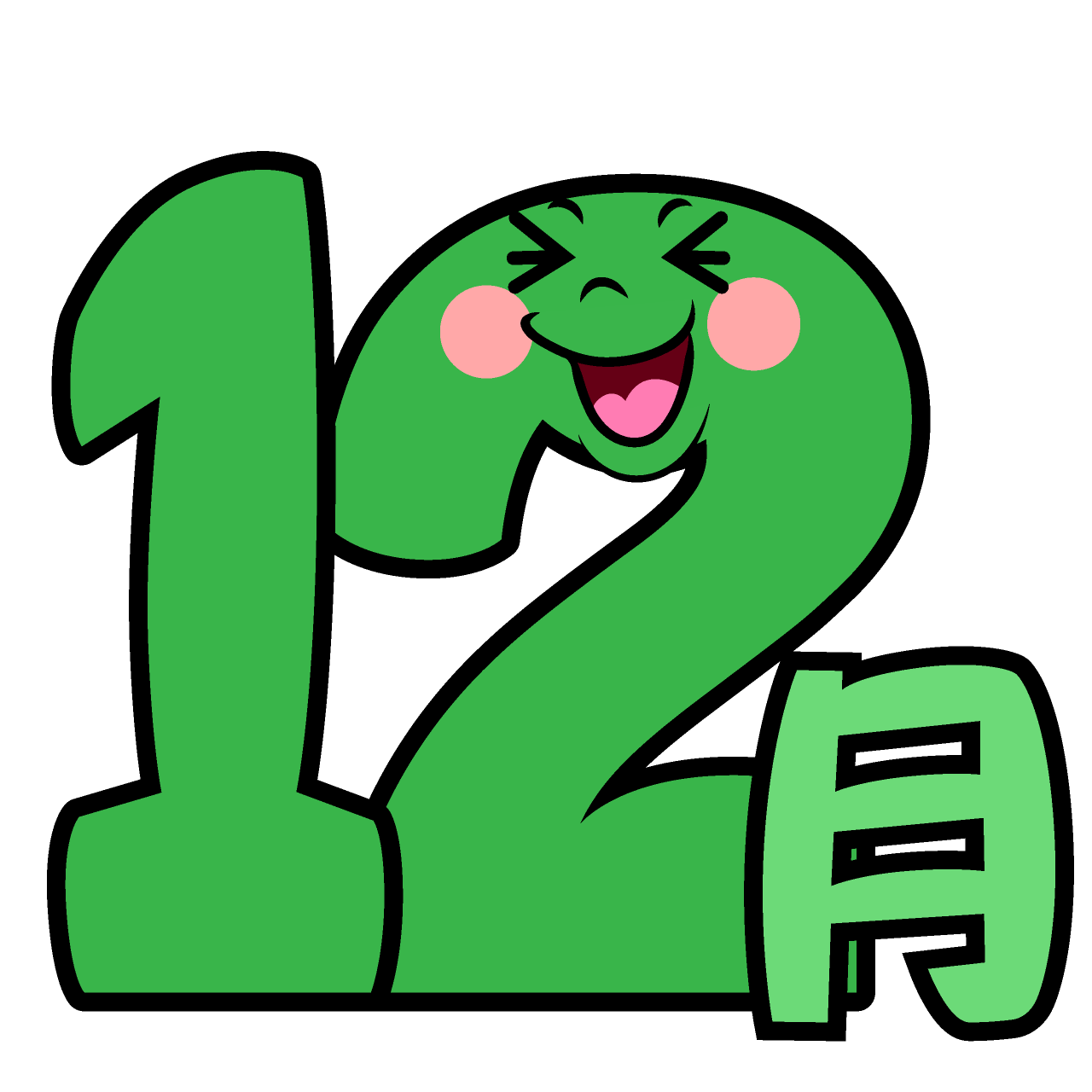 Laughing December