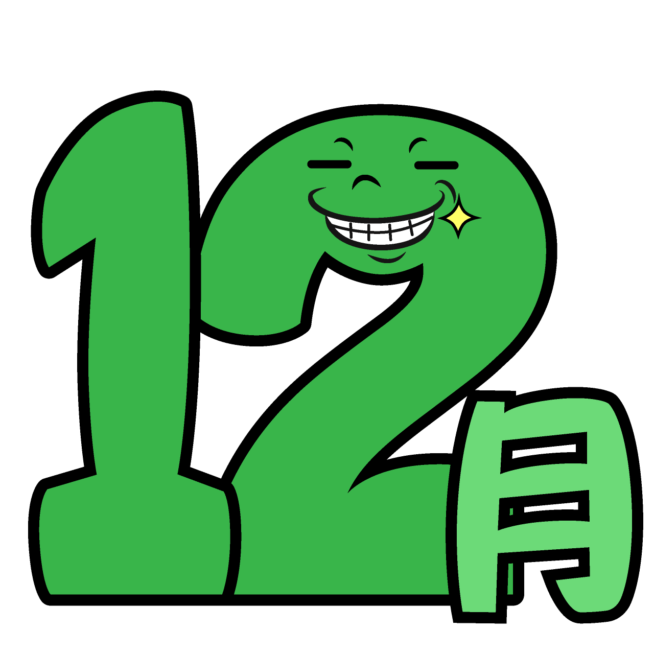 Grinning December