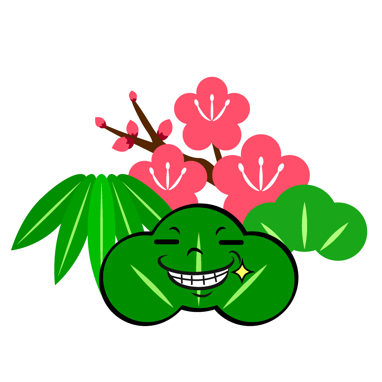 ニヤリとする松竹梅