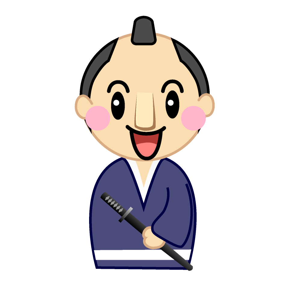 笑顔のお侍さん